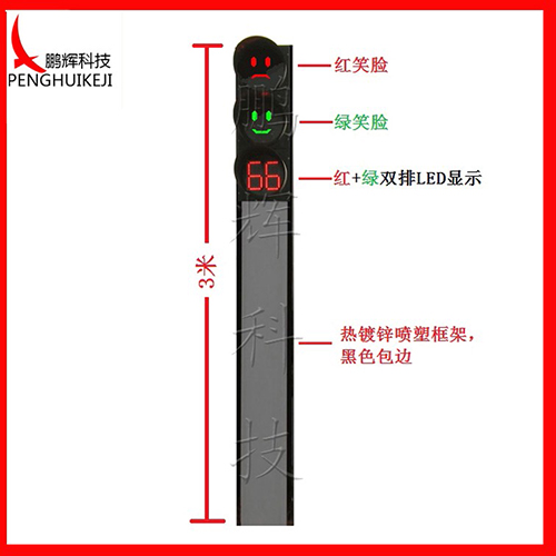 笑脸一体信号灯18