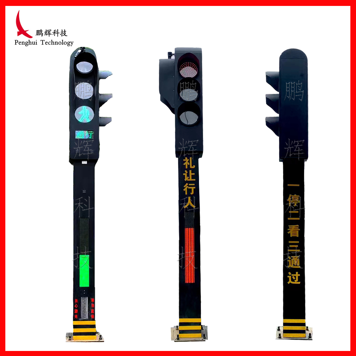 九位一体信号灯2024款22