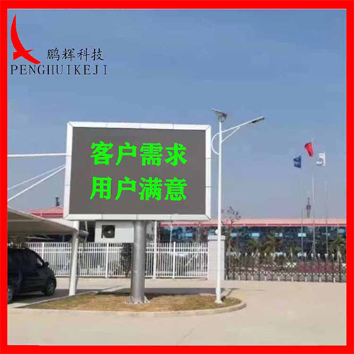 T型可变信息显示屏3