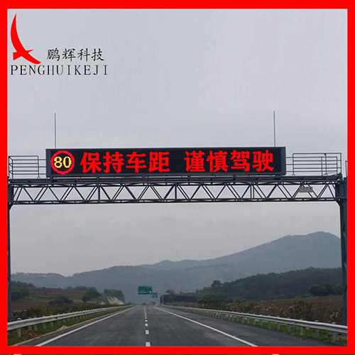 门架式可变信息显示屏71